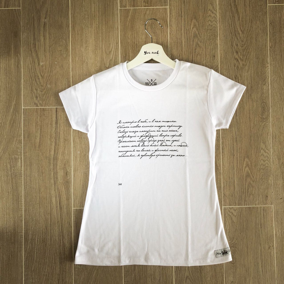 Ladies POEM T-Shirt